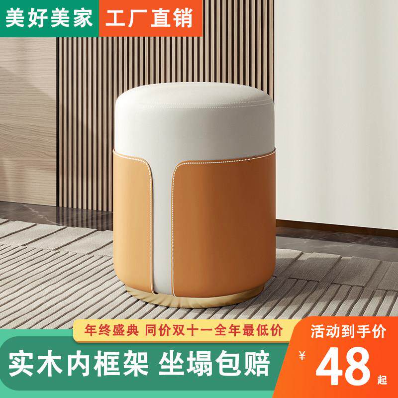 轻奢小凳子家用矮凳客厅茶几圆凳卧室化妆台化妆凳换鞋凳皮凳坐墩