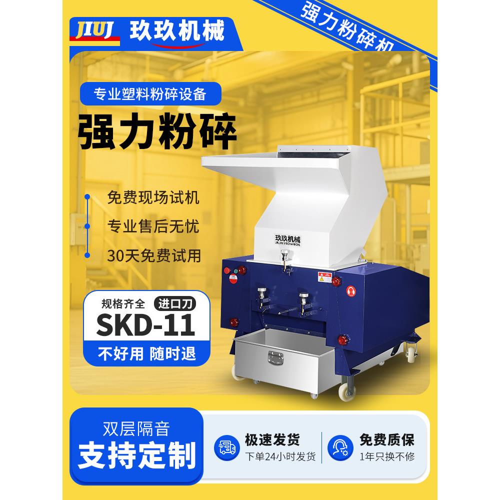工业塑料粉碎机强力PP料PET水口大块料头粉料机撕碎机商用破碎机