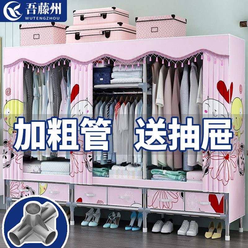 简易布衣柜家用卧室钢管架加粗加厚牛津布衣柜出租房组装大号抽屉