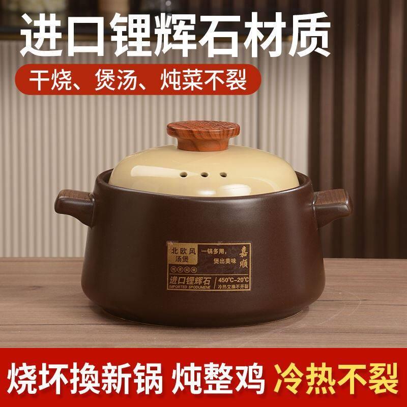 家用陶瓷电磁炉砂锅火锅沙煲汤燃气明火专用炖锅大容量耐高温商用
