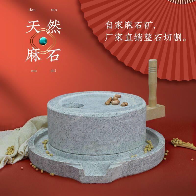 石磨 家用磨盘小石磨家用手工石磨手摇石磨豆浆机青石磨小型石磨