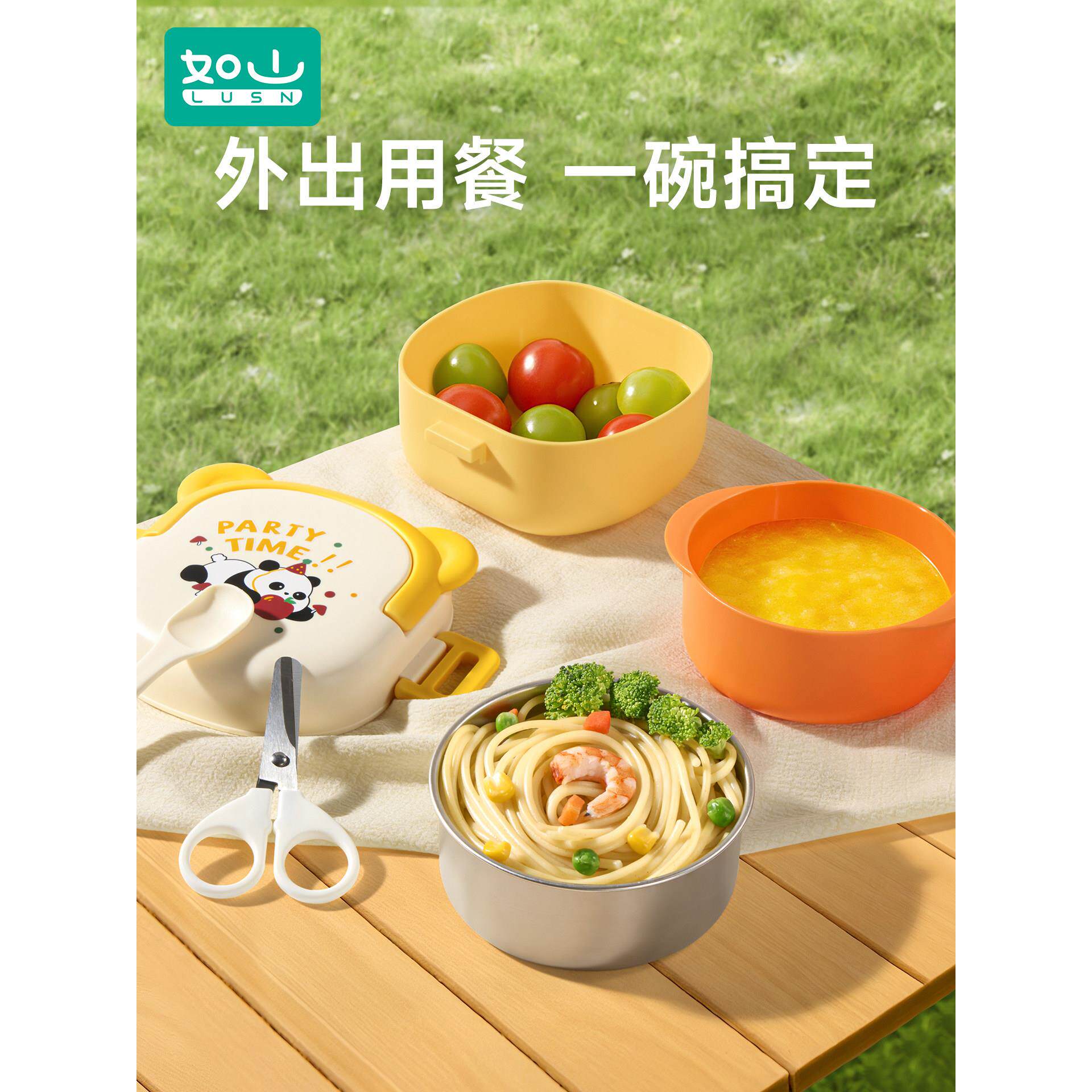 如山外出便携辅食碗儿童碗勺剪刀防摔防烫小孩吃饭碗宝宝餐具套装