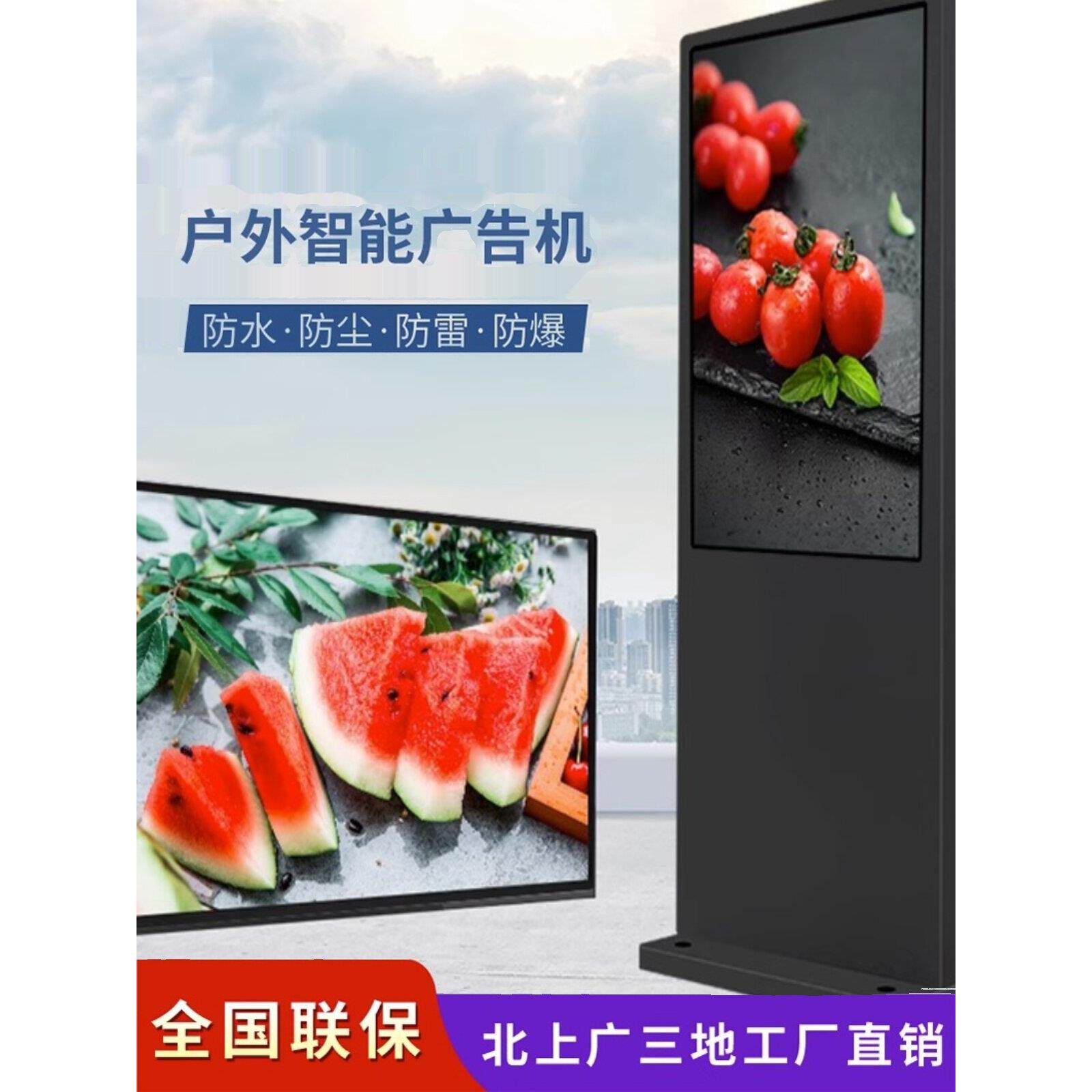 户外广告机防水防雨播放器多媒体安卓广告机触摸屏液晶电视显示屏