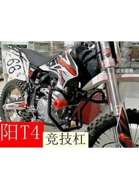 适用于华阳T4 T2越野摩托车保险杠K2竞技杠K1特技杠护杠改装
