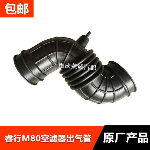 进气波纹管出气管适配睿行M80空气滤芯器出气管空气滤芯清器胶管