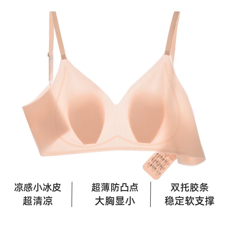面膜裸感无痕兔耳朵内衣女超薄款大胸显小胸文胸无钢圈可睡眠胸罩