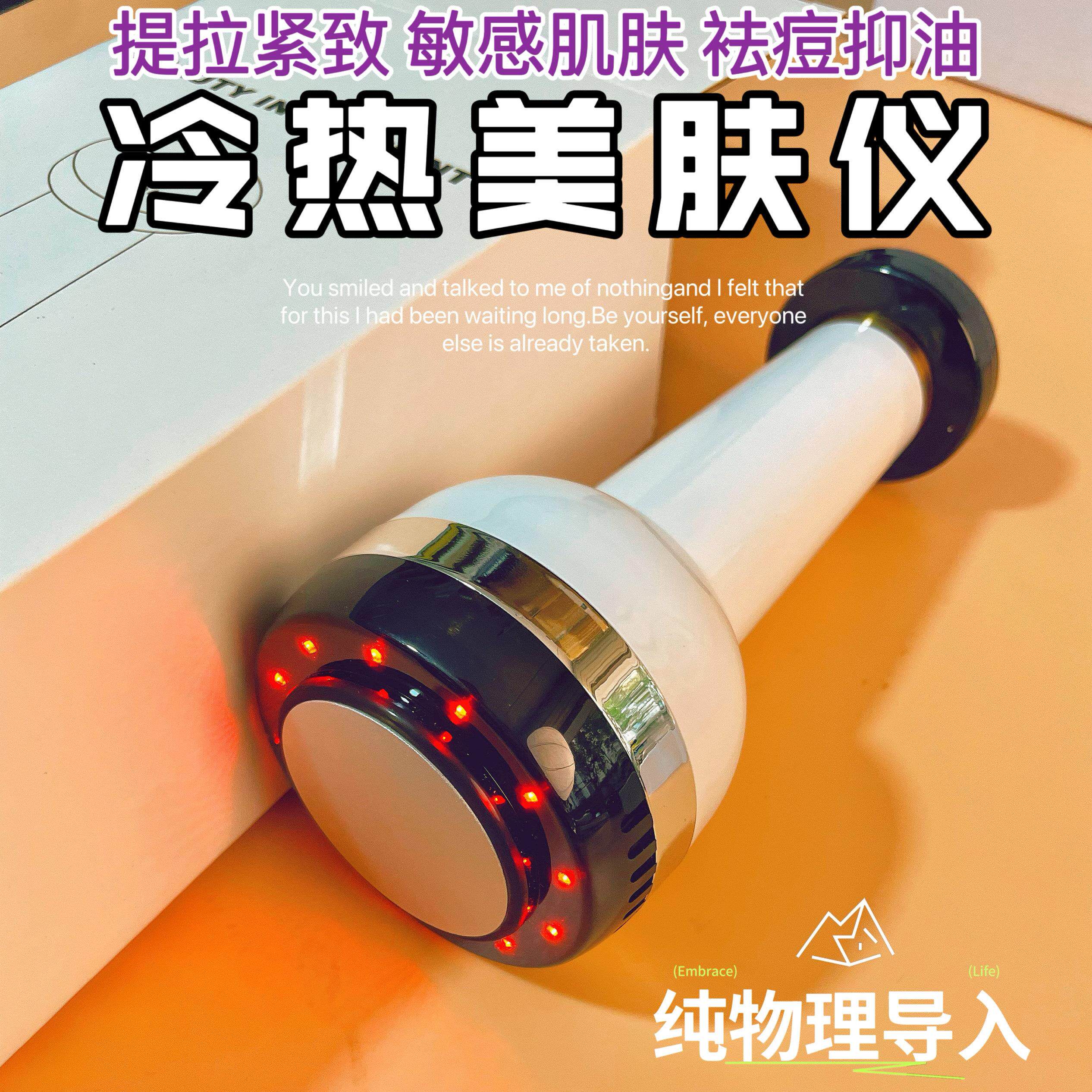 冰锤冷敷仪面部按摩导入仪美容仪器脸部红血丝收缩毛孔热敷热导仪