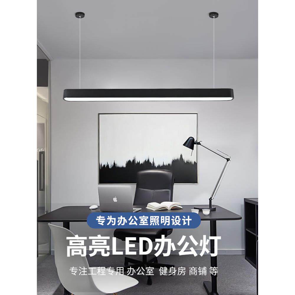 办公室超亮Led办公室条形灯超市餐厅吊灯办公楼健身房一字线灯