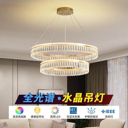 客厅主灯意式轻奢水晶吊灯现代简约饭厅灯新款护眼圆形主卧室灯具