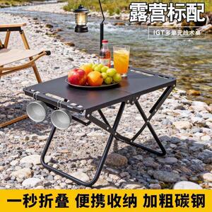 户外IGT战术大师桌铝合金便携式露营桌子野餐装备折叠桌椅