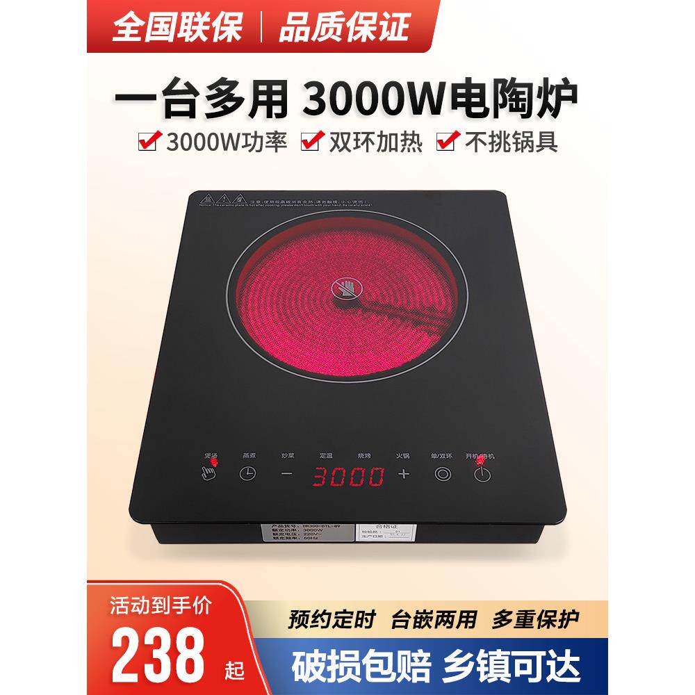 电磁炉电陶瓷炉家用台式火锅烹饪多功能一体机小光波炉大功率3000