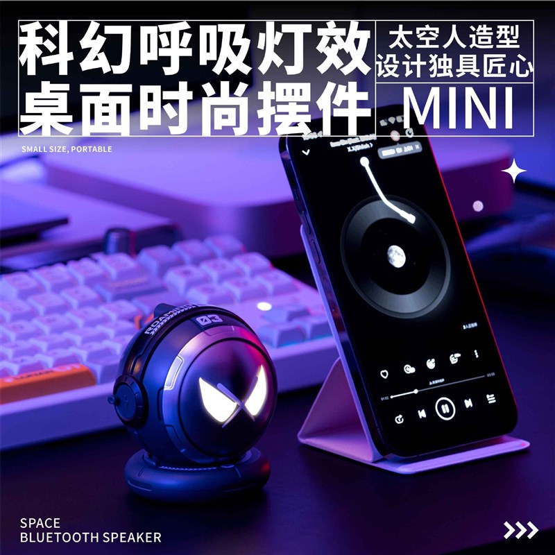 太空人蓝牙音响男生生日礼物便携充电低音炮桌面摆件迷你无线音箱