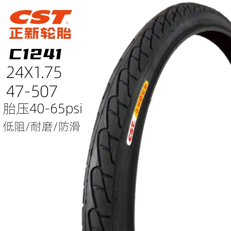 正新24寸登山自行车轮胎24X1.25 1.5 1.75 1.95越野防滑内外胎带