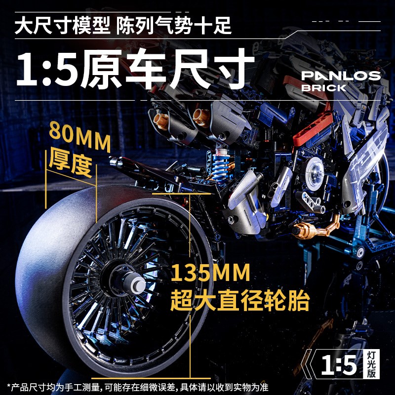 潘洛斯摩托赛车系列积木拼装益智玩具机车模型摆件男孩子生日礼物