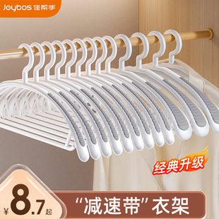 佳帮手女士衣架家用挂衣架收纳晾衣服撑子防滑防肩角凉衣架子