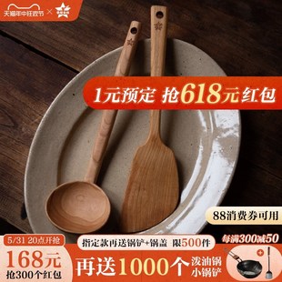 铁娃公社樱桃木手工实木锅铲无漆蜡家用厨房煎蛋煎饼耐高温炒菜勺