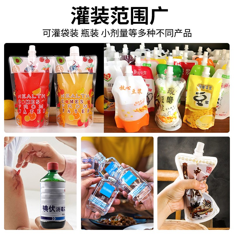 吸嘴袋灌装机液体全自动定量白酒饮料豆浆牛奶小型自立袋分装机