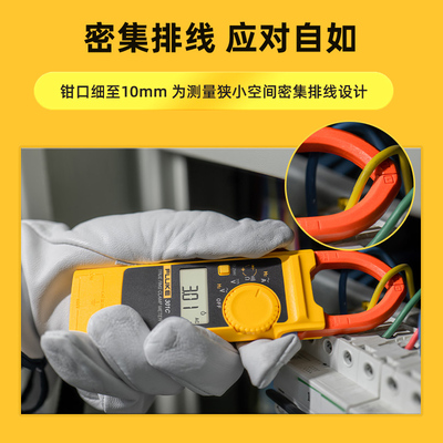 FLUKE福禄克钳形电流表交流1000A钳表F301A+/301B/301C可测电容