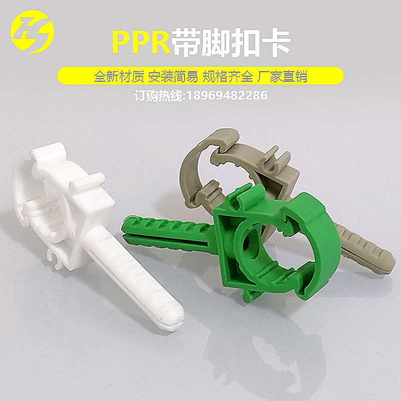 ppr带脚管卡膨胀一体扣卡水管固定U型带涨塞带塑料膨胀长脚排卡