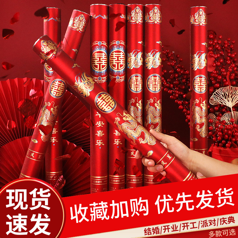 婚庆礼炮礼花结婚专用礼筒炮礼花筒婚礼用品大全婚庆喷花泡筒,节庆用品/礼品,礼花/礼炮,淘宝优惠券,粉丝福利购,淘宝优惠卷