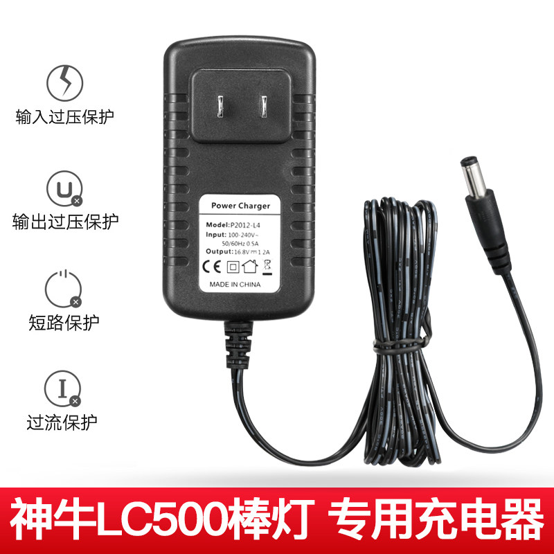 神牛LC500冰灯充电器补光棒适配器 LED摄影补光灯原装附件