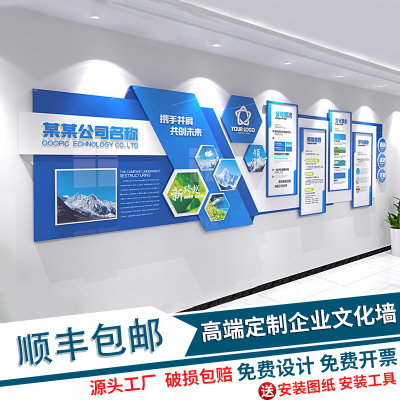 企业形象墙公司文化墙设计定制装饰宣传背景墙制作创意3D立体墙贴