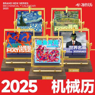 2025蛇年限定联邦走马机械手摇日历办公桌面创意摆件台历企业定制