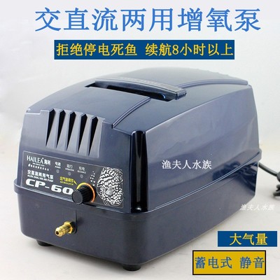 海利增氧泵停电自动供氧泵海鲜运输交直流两用气泵防水超静音气泵