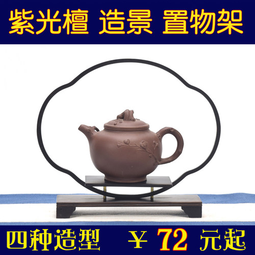 实木花几桌面盆景底座博古架园林装饰小花架挂玉架文玩挂坠木架