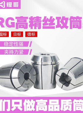 ERG16丝攻筒夹 ER钢性攻丝夹套ISO国标JIS日标德标DIN371 376夹头