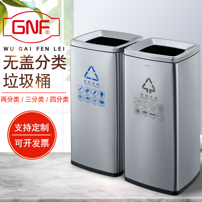 室内无盖直投三四双分类不锈钢垃圾桶大号垃圾箱餐厅商场单位走廊