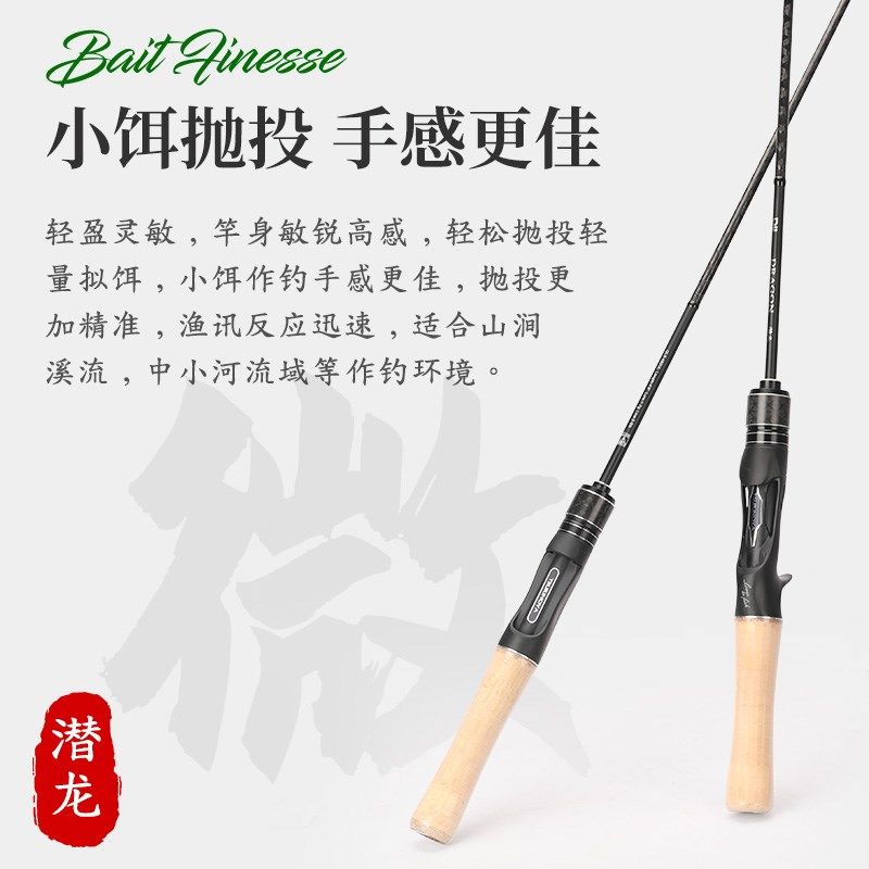 钓之屋潜龙 微物路亚竿1.68ul/l溪流竿FUJIO环超软白条马口竿24款,户外/登山/野营/旅行用品,路亚竿,淘宝优惠券,粉丝福利购,淘宝优惠卷