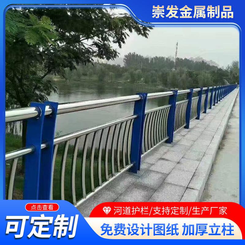 304不锈钢复合管护栏桥梁护栏道路河道天桥隔离不锈钢防护栏杆