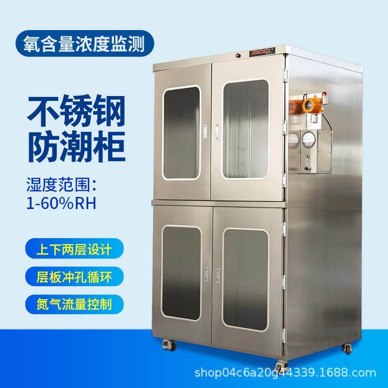 电子防潮柜工业防潮箱电子元件除湿柜防爆氧探头不锈钢氮气柜6门,机械设备,干燥机/干燥箱/烘干机,淘宝优惠券,粉丝福利购,淘宝优惠卷