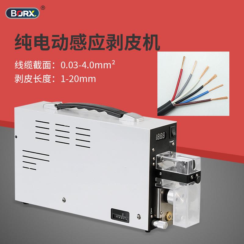 半自动感应式纯电动剥皮机电线电缆线束高精度剥线机拔皮机器小型