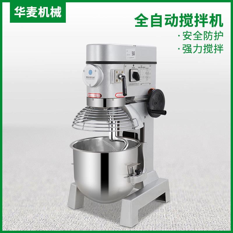 商用和面机大型全自动搅拌机多功能搅拌机打蛋搅拌和面机器