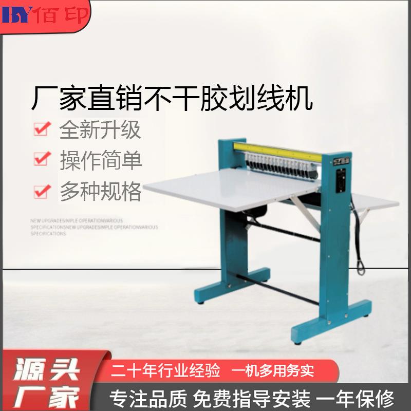 不干胶划线机A4齿线划线压痕机直刀机滚切机标签模切机切纸机