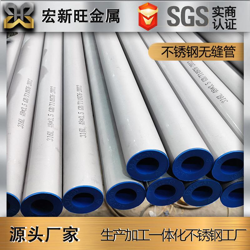 304316L22052507310S不锈钢无缝管工业厚壁不锈钢空心管圆管