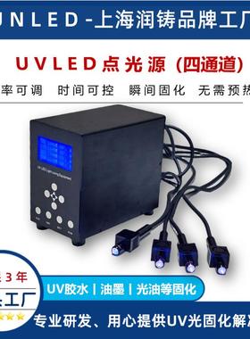 UVLED点光源固化机65nm大功率UV胶水固化灯桌面式UV固化机