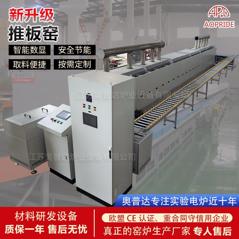供应隧道式推板窑推板式电阻炉外循环轨道全自动运转炉智能全自动