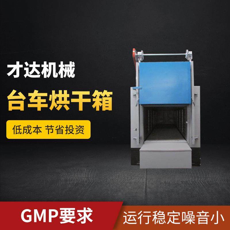 台车烘箱不锈钢工业商用台车烘干箱电动台车热风循环烘干设备,机械设备,干燥机/干燥箱/烘干机,淘宝优惠券,粉丝福利购,淘宝优惠卷