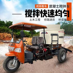 供应三轮车搅拌车小型全自动混凝土搅拌车移动水泥搅拌机工地用