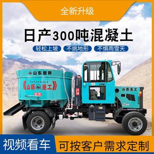 上料搅拌机工地施工 平口混凝土搅拌车四驱搅拌混凝土运输移动式