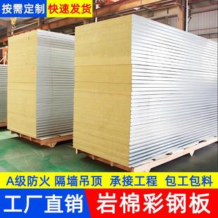 岩棉夹芯彩钢板净化板防火玻镁板无尘车间厂房隔墙吊顶保温隔热板
