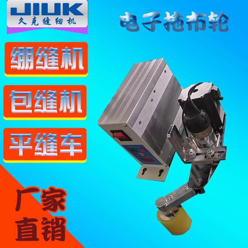 厂家直销缝纫机电子拖布轮气动电动拖布轮服装缝纫辅助装置后拖轮,纺织面料/辅料/配套,其他纺织机械,淘宝优惠券,粉丝福利购,淘宝优惠卷