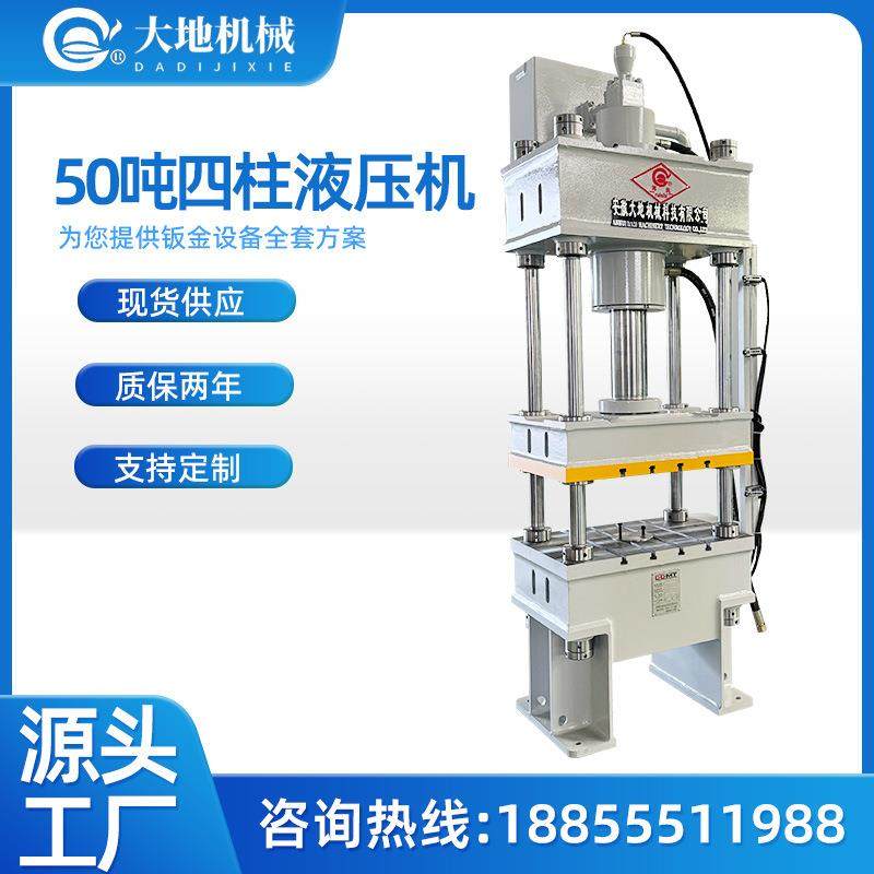 四柱压力机50T拉伸压力机单柱压力机配置可选现货供应,机械设备,其他机械设备,淘宝优惠券,粉丝福利购,淘宝优惠卷