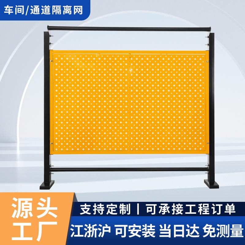 冲孔车间隔离网厂区观光护栏工厂仓库通道防护围栏围挡户外挡板