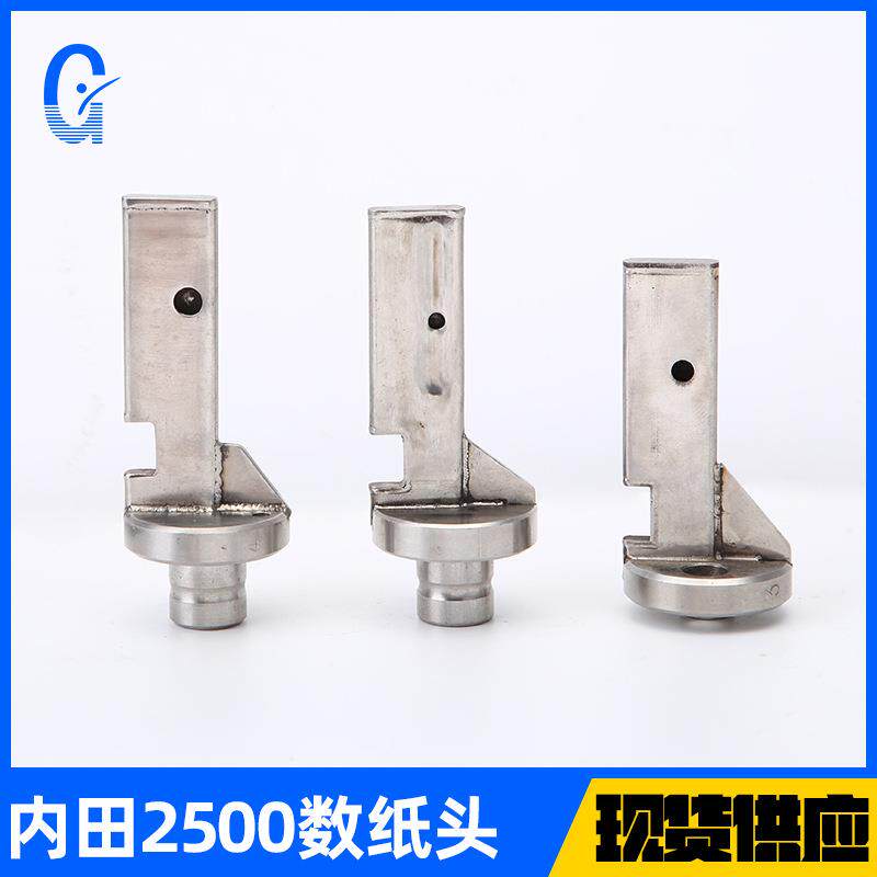 内田数纸机2500/2200/2000配件供应2号数纸头智能折页高速计数