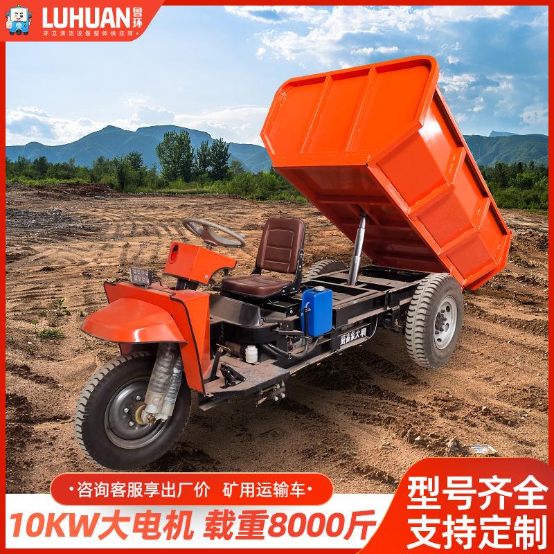 建筑矿用农用运输垃圾车物料自卸运输车电动拉货车工程车