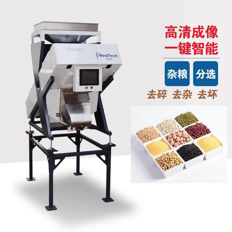 全新杂粮色选机智能筛选红豆绿豆黄豆花生去石去杂的多功能设备,机械设备,其他机械设备,淘宝优惠券,粉丝福利购,淘宝优惠卷